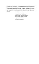 Сказки цыган — фото, картинка — 26