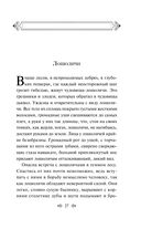 Сказки цыган — фото, картинка — 27