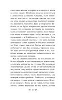 Сказки цыган — фото, картинка — 28