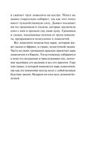 Сказки цыган — фото, картинка — 29