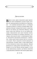 Сказки цыган — фото, картинка — 30