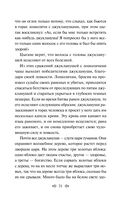 Сказки цыган — фото, картинка — 31