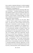 Сказки цыган — фото, картинка — 34