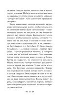 Сказки цыган — фото, картинка — 35