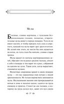 Сказки цыган — фото, картинка — 37