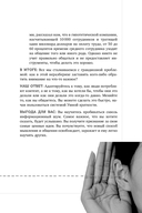 Коротко и точно. Новые правила устной и письменной коммуникации в современном мире — фото, картинка — 11