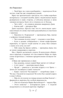 Летняя любовь. Подарочное издание дачных историй от Аси Лавринович — фото, картинка — 11