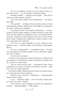 Летняя любовь. Подарочное издание дачных историй от Аси Лавринович — фото, картинка — 12