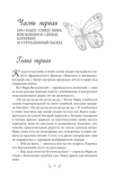 Летняя любовь. Подарочное издание дачных историй от Аси Лавринович — фото, картинка — 6