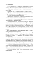 Летняя любовь. Подарочное издание дачных историй от Аси Лавринович — фото, картинка — 7