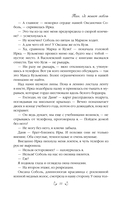 Летняя любовь. Подарочное издание дачных историй от Аси Лавринович — фото, картинка — 8