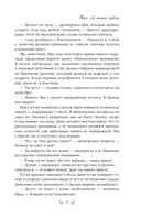 Летняя любовь. Подарочное издание дачных историй от Аси Лавринович — фото, картинка — 10
