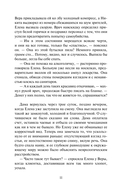 Алмазы Цирцеи — фото, картинка — 10