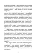 Алмазы Цирцеи — фото, картинка — 12