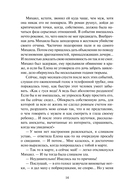 Алмазы Цирцеи — фото, картинка — 13