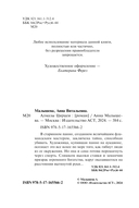 Алмазы Цирцеи — фото, картинка — 3