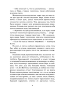 Алмазы Цирцеи — фото, картинка — 5