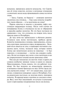 Алмазы Цирцеи — фото, картинка — 6