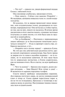 Алмазы Цирцеи — фото, картинка — 7