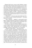 Алмазы Цирцеи — фото, картинка — 8