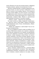 Алмазы Цирцеи — фото, картинка — 9