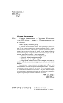 Гибкая реальность. Измени свой взгляд на жизнь — фото, картинка — 5