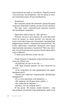 Гибкая реальность. Измени свой взгляд на жизнь — фото, картинка — 15