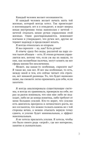 Гибкая реальность. Измени свой взгляд на жизнь — фото, картинка — 6