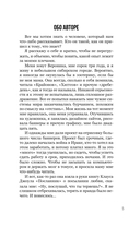 Гибкая реальность. Измени свой взгляд на жизнь — фото, картинка — 8