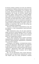 Гибкая реальность. Измени свой взгляд на жизнь — фото, картинка — 10