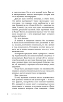 Гибкая реальность. Измени свой взгляд на жизнь — фото, картинка — 11