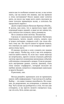 Гибкая реальность. Измени свой взгляд на жизнь — фото, картинка — 12