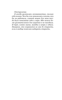 Гибкая реальность. Измени свой взгляд на жизнь — фото, картинка — 13