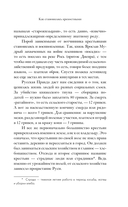 Крепостное право — фото, картинка — 12