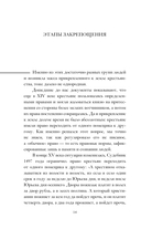 Крепостное право — фото, картинка — 13