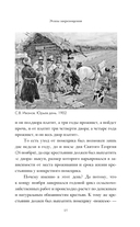 Крепостное право — фото, картинка — 14