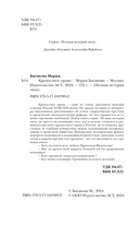 Крепостное право — фото, картинка — 3