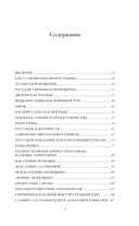 Крепостное право — фото, картинка — 4