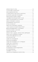 Крепостное право — фото, картинка — 5