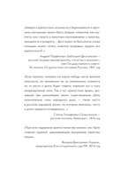 Крепостное право — фото, картинка — 7