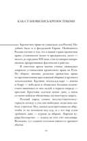 Крепостное право — фото, картинка — 9