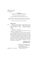 Океан в конце дороги — фото, картинка — 1