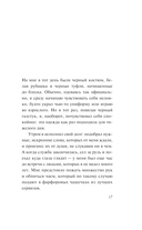 Океан в конце дороги — фото, картинка — 10