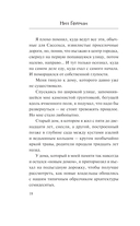 Океан в конце дороги — фото, картинка — 11