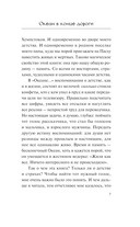 Океан в конце дороги — фото, картинка — 4