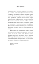 Океан в конце дороги — фото, картинка — 5