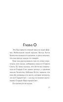 Океан в конце дороги — фото, картинка — 8