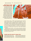 Архитектура. Искусство понимать — фото, картинка — 12