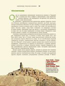 Архитектура. Искусство понимать — фото, картинка — 13