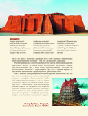 Архитектура. Искусство понимать — фото, картинка — 14